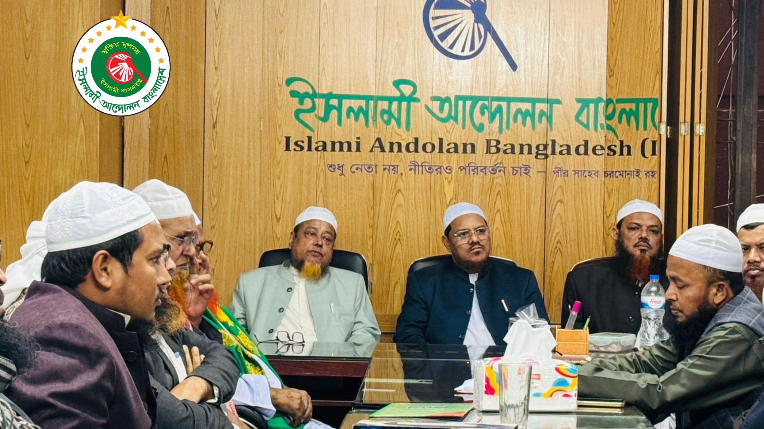 প্রাথমিকের নিয়োগ পরীক্ষা ও নির্বাচনী পরিবেশের প্রতি সম্মান জানিয়ে মহাসমাবেশ স্থগিত করা হলো -ইসলামী আন্দোলন বাংলাদেশ   ‎