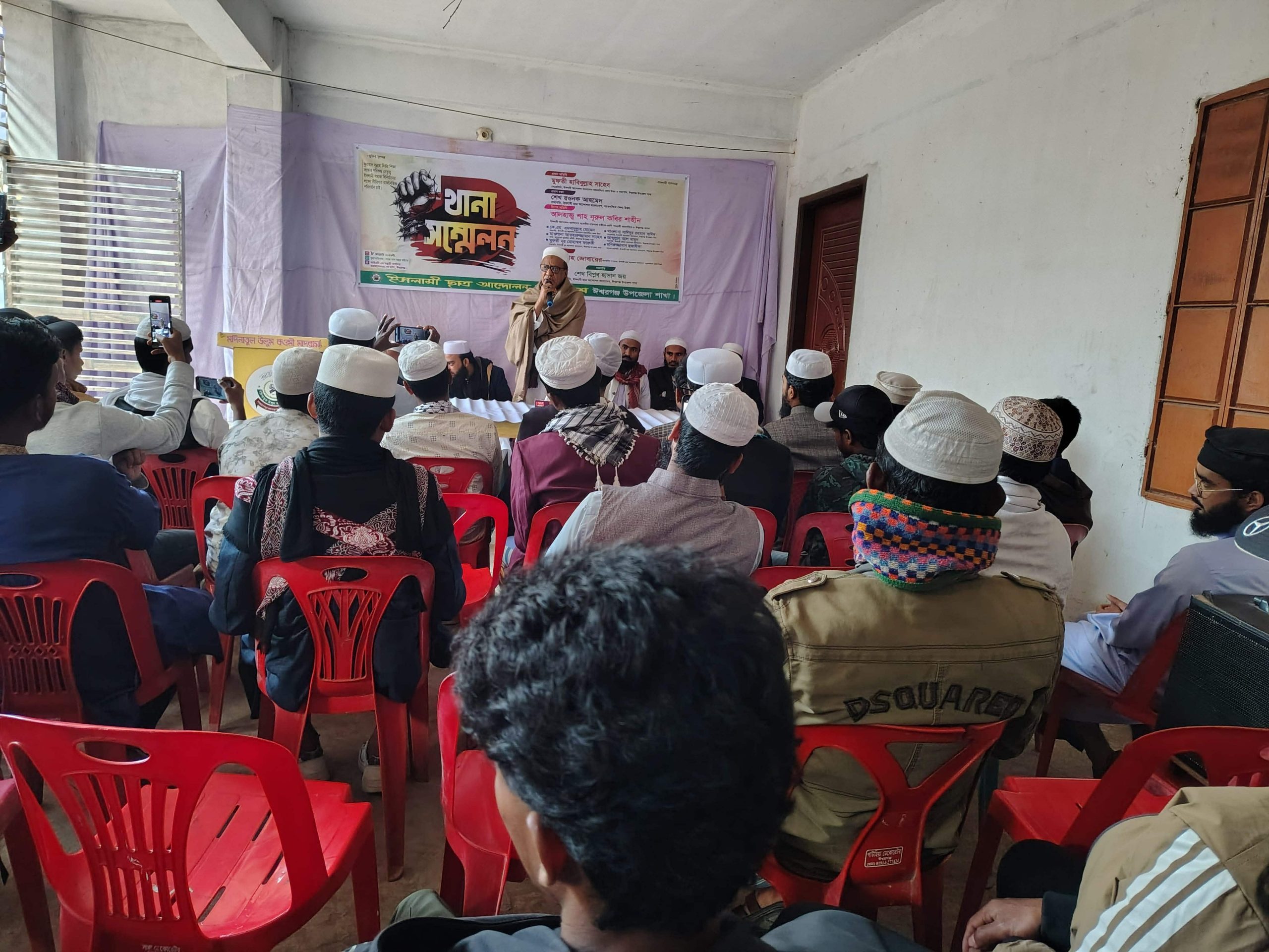 ঈশ্বরগঞ্জে ইসলামী ছাত্র আন্দোলনের থানা সম্মেলন অনুষ্ঠিত