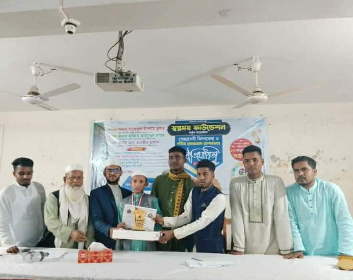 স্বপ্নময় ফাউন্ডেশন কর্তৃক আয়োজিত মিলন মেলা ও পবিত্র কোরআন শরিফ তেলাওয়াত প্রতিযোগিতা অনুষ্ঠিত। 