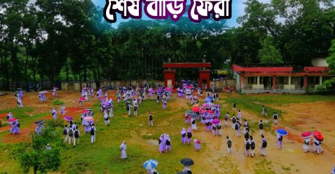 চট্টগ্রামে নামকরা প্রতিষ্ঠানের তালিকায় নাটমুড়া পুকুরিয়া উচ্চ বিদ্যালয়