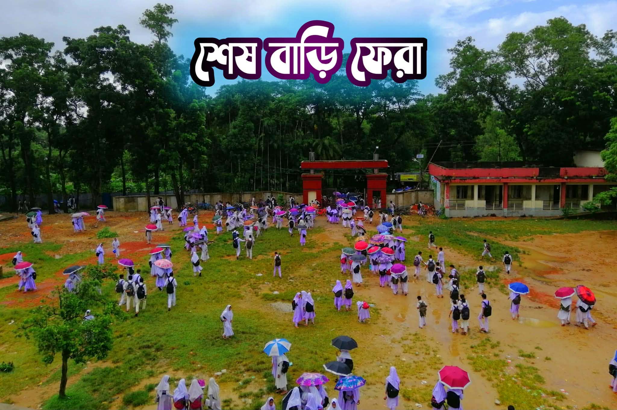 চট্টগ্রামে নামকরা প্রতিষ্ঠানের তালিকায় নাটমুড়া পুকুরিয়া উচ্চ বিদ্যালয়