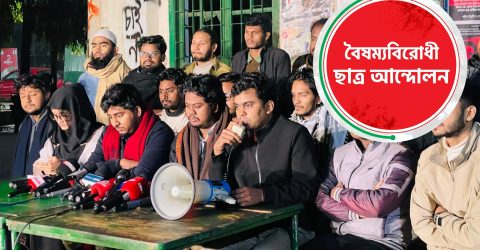 শুধুমাত্র জামিন নয়, মাহদীর নিঃশর্ত মুক্তি দিতে হবে