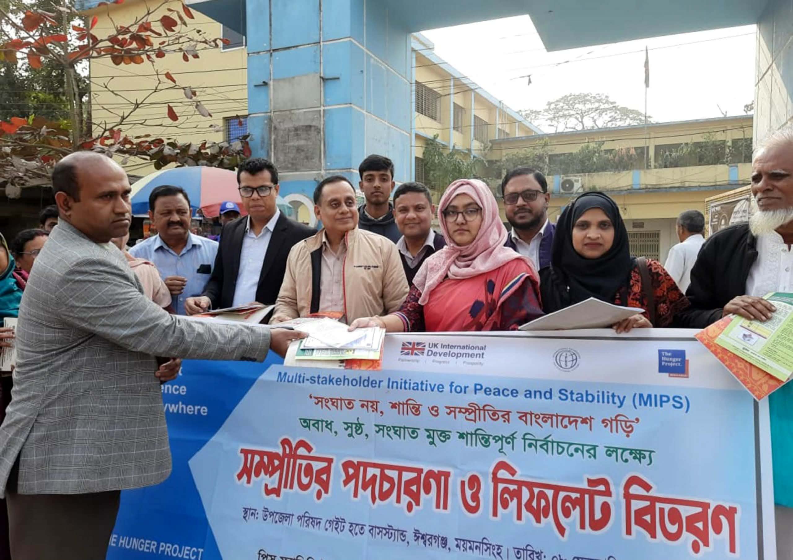 ঈশ্বরগঞ্জে সম্প্রীতির পদচারণা ও লিফলেট বিতরণ