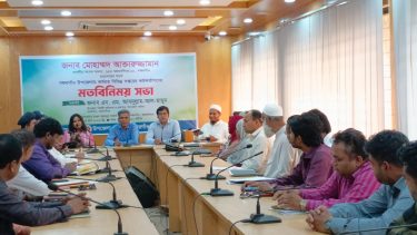 গফরগাঁওয়ে সরকারি দপ্তরের কর্মকর্তাদের সঙ্গে এমপির মতবিনিময়