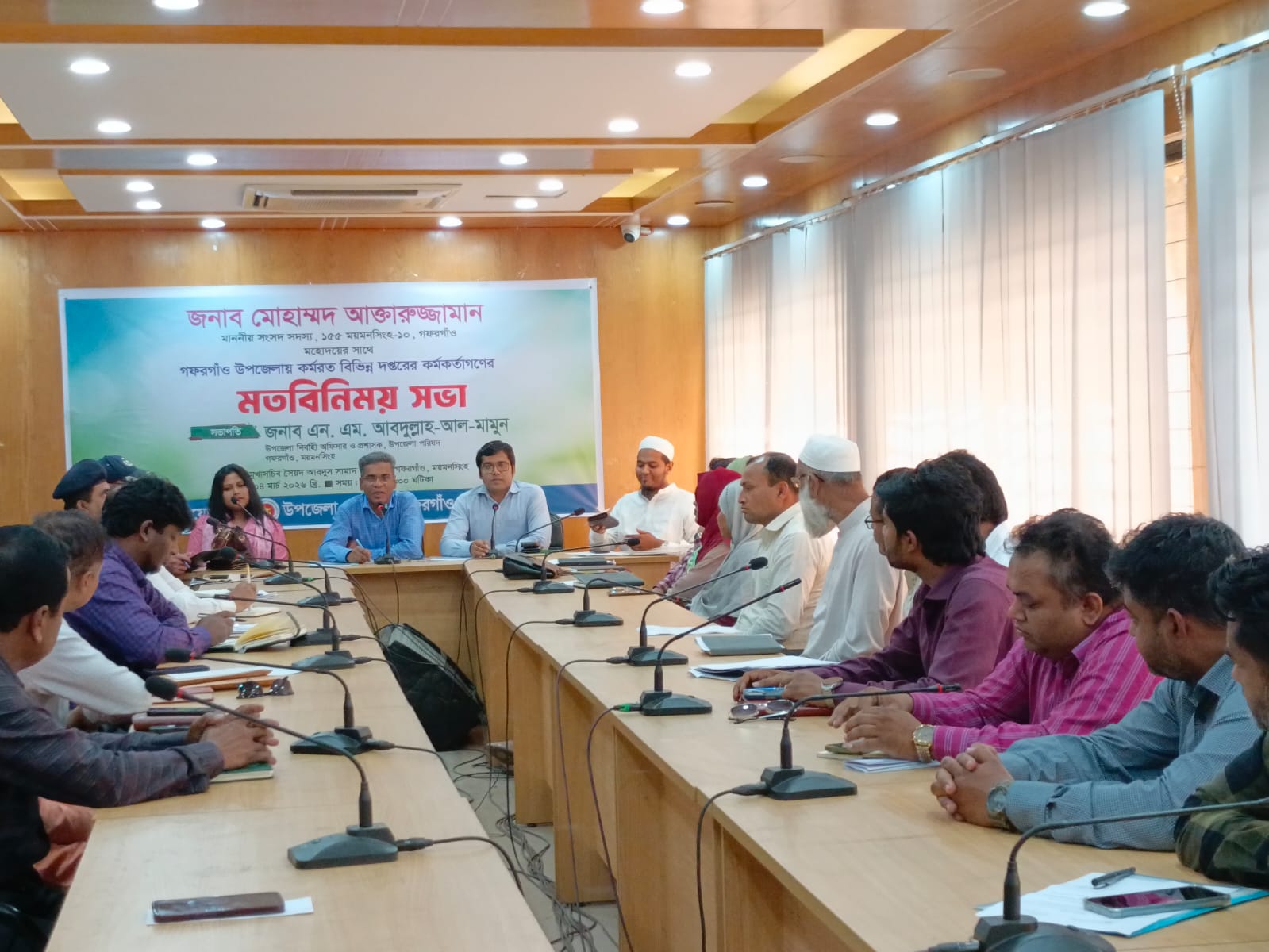 গফরগাঁওয়ে সরকারি দপ্তরের কর্মকর্তাদের সঙ্গে এমপির মতবিনিময়