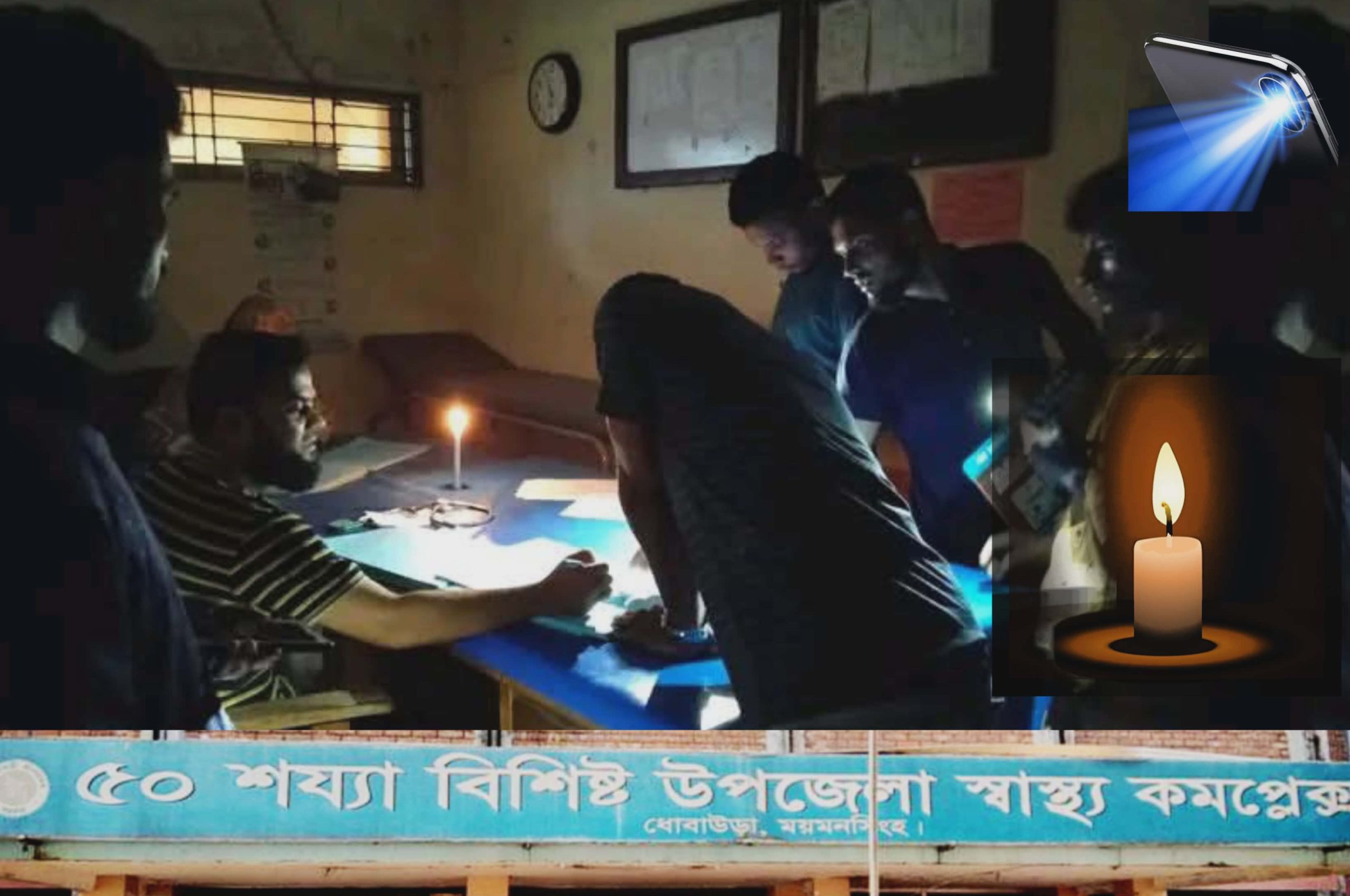 ধোবাউড়া হাসপাতাল যেন এখন অন্ধকার এক দ্বীপ!