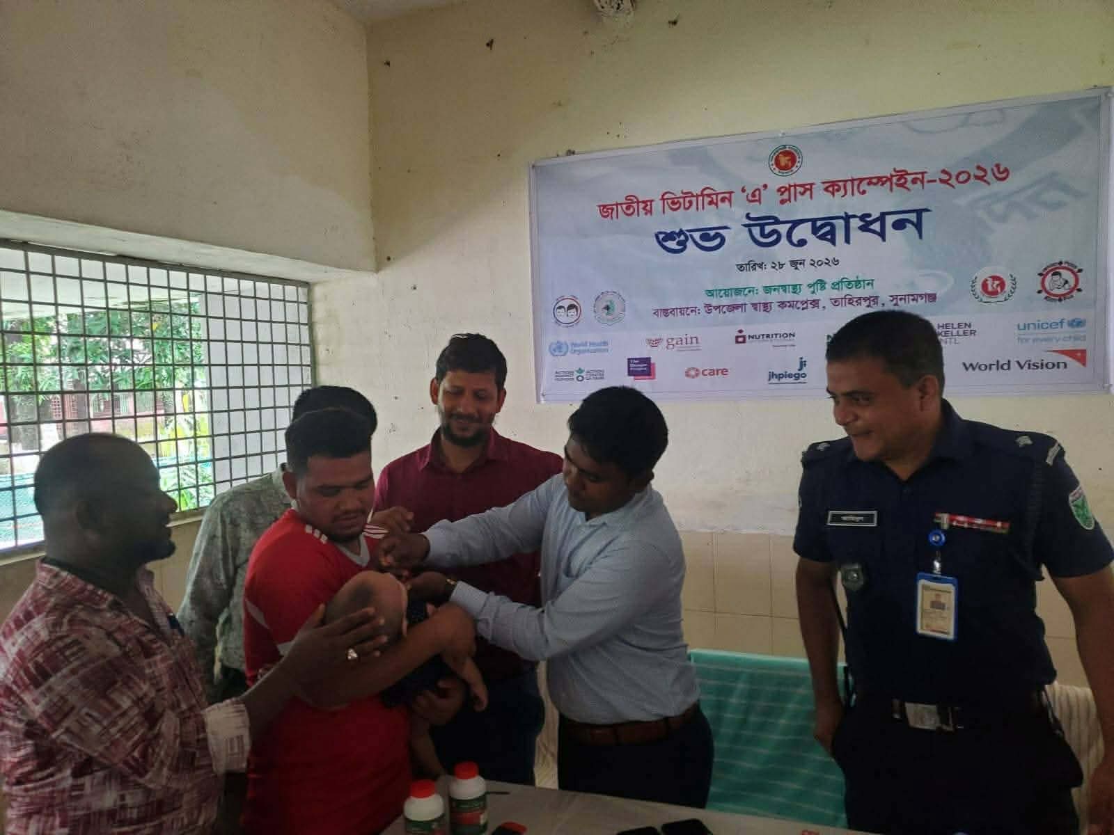 তাহিরপুরে জাতীয় ভিটামিন ‘এ’ প্লাস ক্যাম্পেইনের শুভ উদ্বোধন