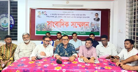 ঈশ্বরগঞ্জে বিএনপির সাংবাদিক সম্মেলন 