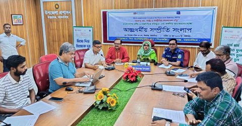 ঈশ্বরগঞ্জে ধর্মীয় ও রাজনৈতিক সম্প্রীতি সুদৃঢ় করতে আন্তঃধর্মীয় সংলাপ