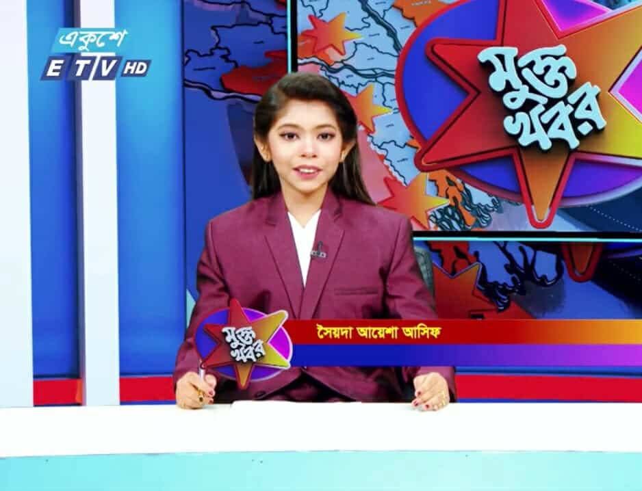 মেধা আর আত্মবিশ্বাসে এগিয়ে, ১০ বছরেই নিউজ প্রেজেন্টার আয়েশা