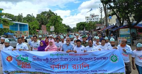 ময়মনসিংহের ঈশ্বরগঞ্জে জাতীয় পল্লী উন্নয়ন দিবস পালিত