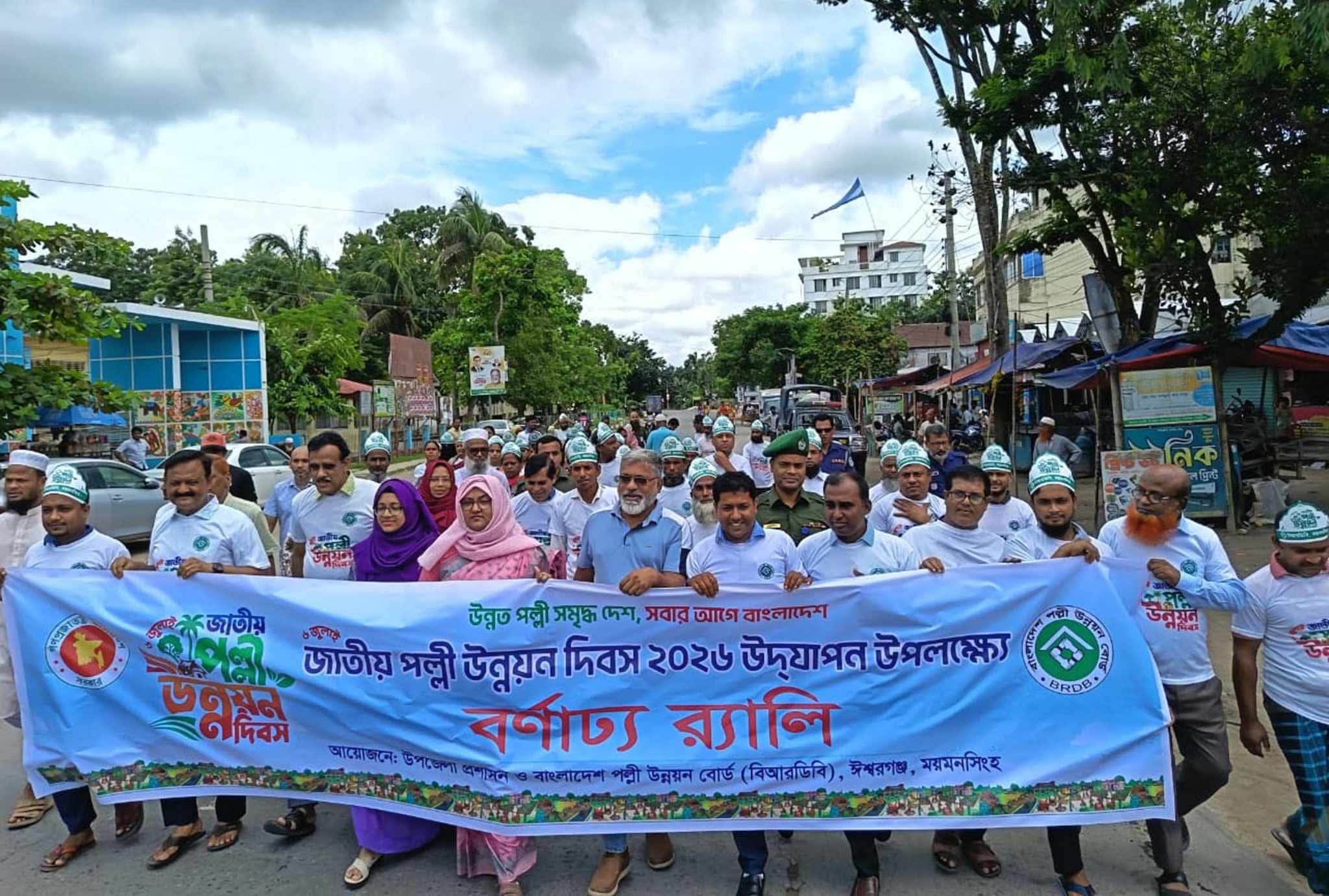 ময়মনসিংহের ঈশ্বরগঞ্জে জাতীয় পল্লী উন্নয়ন দিবস পালিত