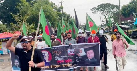 ঈশ্বরগঞ্জে নিষিদ্ধ ঘোষিত ছাত্রলীগের বিক্ষোভ মিছিল ও সমাবেশ