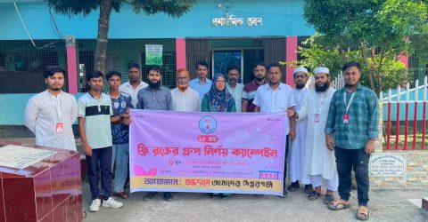 ঈশ্বরগঞ্জে ফ্রি ব্লাড গ্রুপ নির্ণয় ক্যাম্পেইন অনুষ্ঠিত