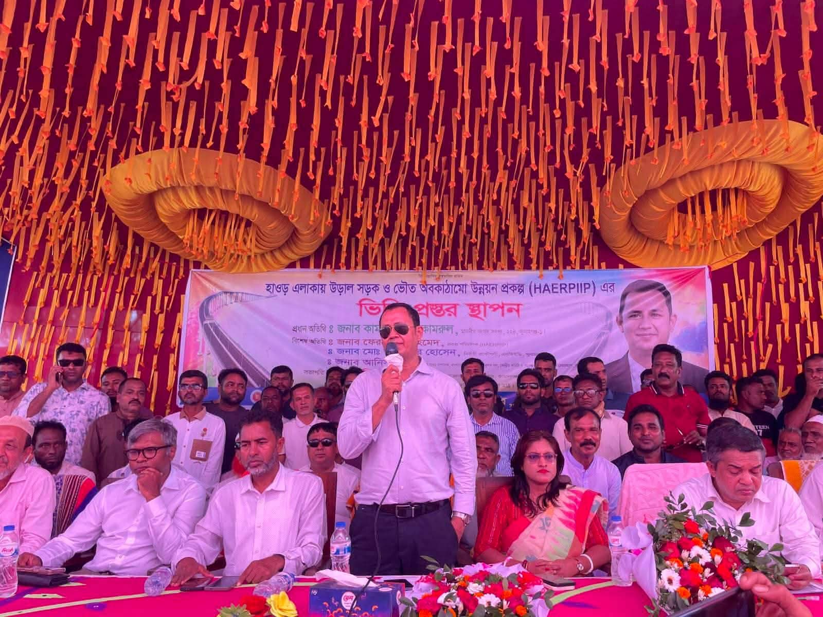 জামালগঞ্জে হাওর এলাকায় উড়াল সড়ক ও ভৌত অবকাঠামো উন্নয়ন প্রকল্পের ভিত্তি প্রস্তর স্থাপন