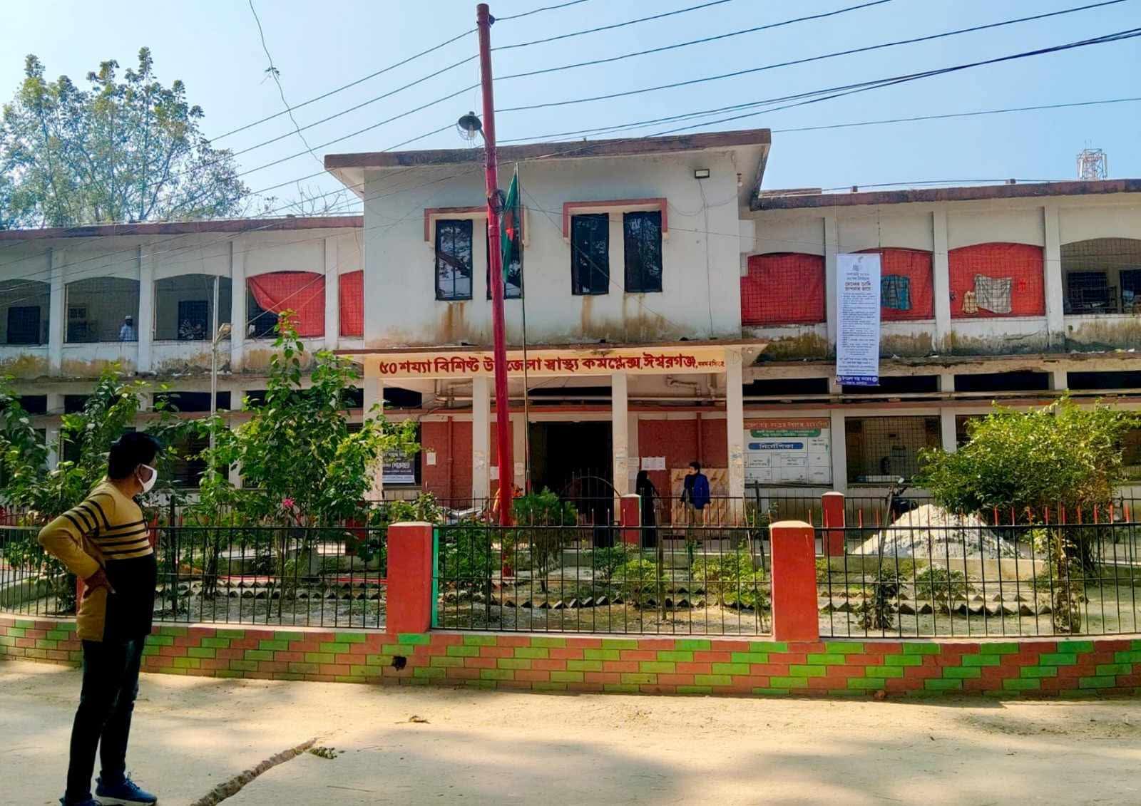 ঈশ্বরগঞ্জ হাসপাতালে খাবার বিতরণ, তদন্তে ৩ সদস্যের কমিটি‎‎
