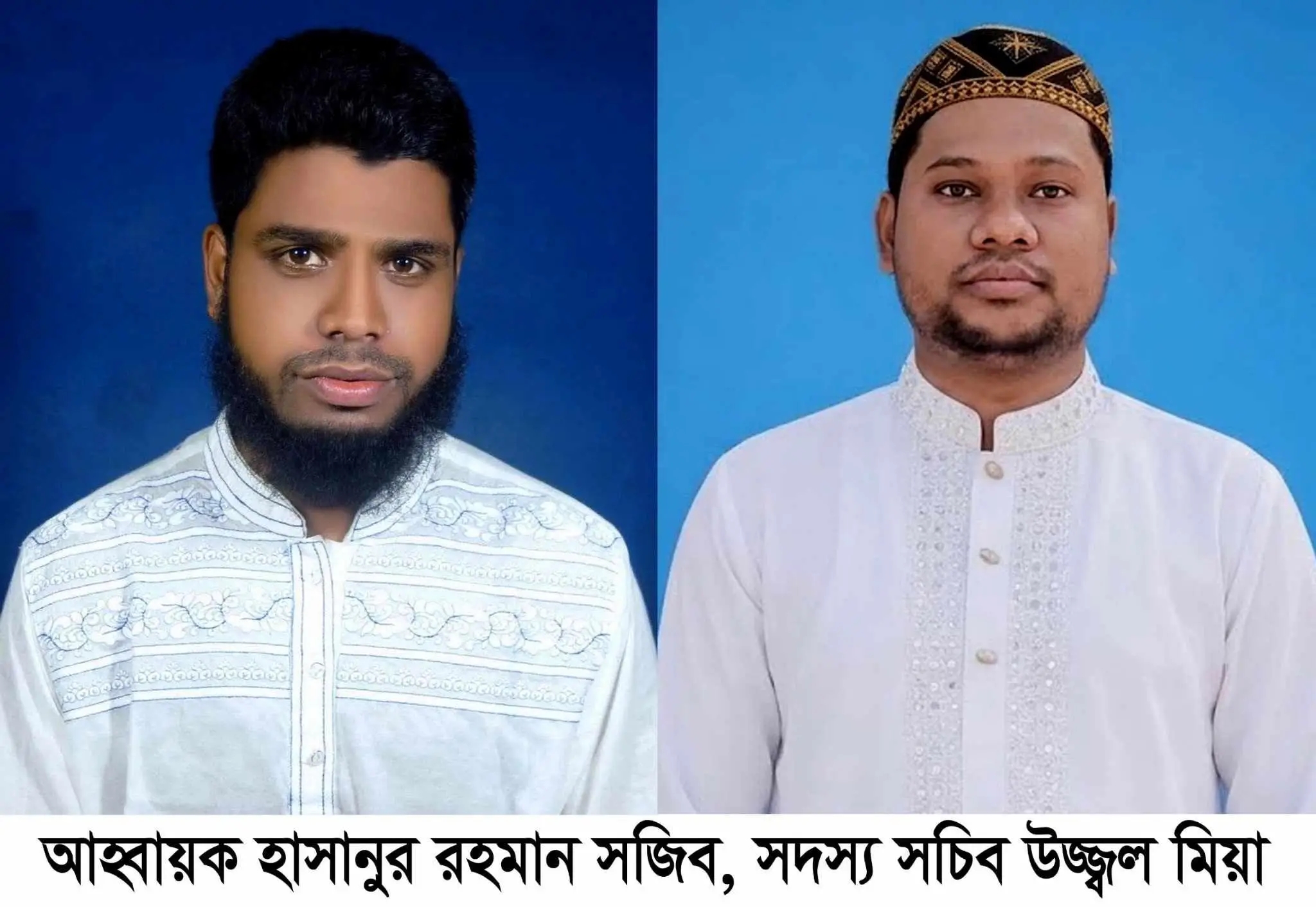 ঈশ্বরগঞ্জে ‘জাতীয় যুবশক্তি’র আহ্বায়ক কমিটি অনুমোদন