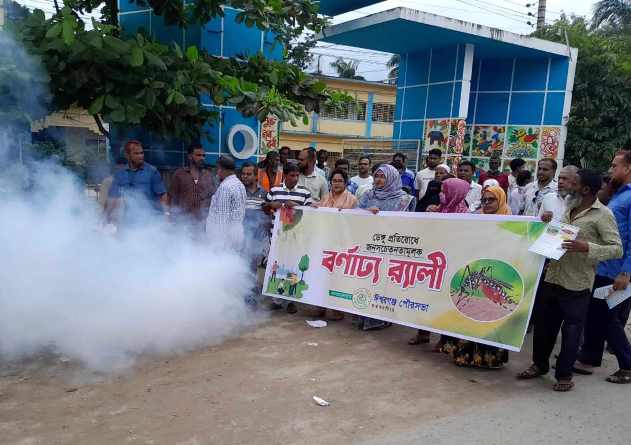 ঈশ্বরগঞ্জে ডেঙ্গু প্রতিরোধ অভিযান শুরু চলবে তিন মাস 