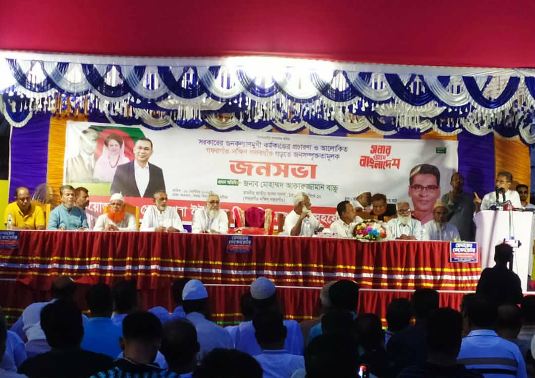 যশরায় আলোকিত গফরগাঁও গড়তে জনসম্পৃক্ততামূলক জনসভা অনুষ্ঠিত