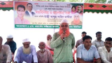 দীঘায় রাওনা ইউনিয়নের চেয়ারম্যান পদপ্রার্থী আবু সাইদ মাস্টারের মতবিনিময় সভা অনুষ্ঠিত
