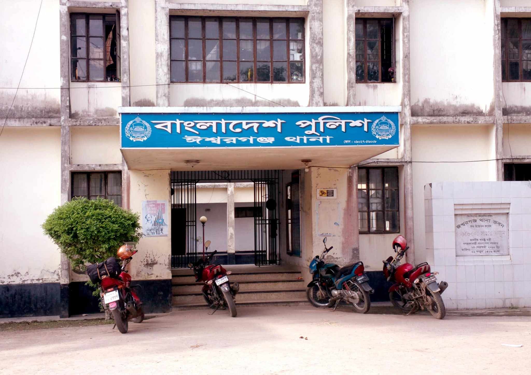 ঈশ্বরগঞ্জে মামলা প্রত্যাহারের জন্য বাদীকে হুমকি, থানায় অভিযোগ