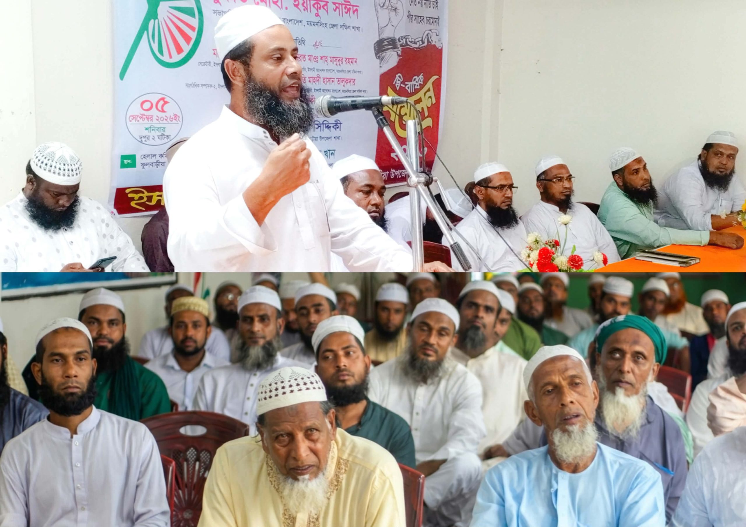 ইসলামী আন্দোলন বাংলাদেশ ফুলবাড়ীয়া উপজেলা শাখার দ্বি-বার্ষিক সম্মেলন অনুষ্ঠিত  ‎