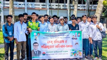 ডেঙ্গু প্রতিরোধে ঈশ্বরগঞ্জ সরকারি কলেজে ছাত্রদলের পরিচ্ছন্নতা অভিযান