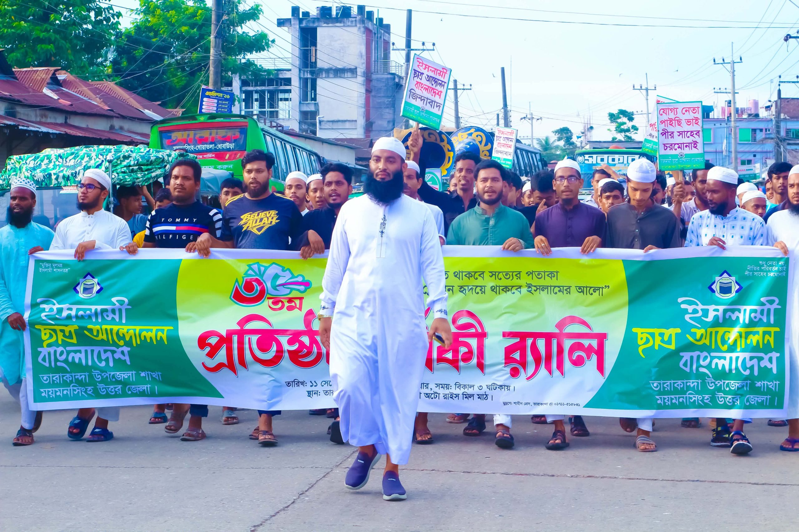 ‎ইসলামী ছাত্র আন্দোলন বাংলাদেশের ৩৫তম প্রতিষ্ঠা বার্ষিকী উপলক্ষে র‍্যালি অনুষ্ঠিত  ‎