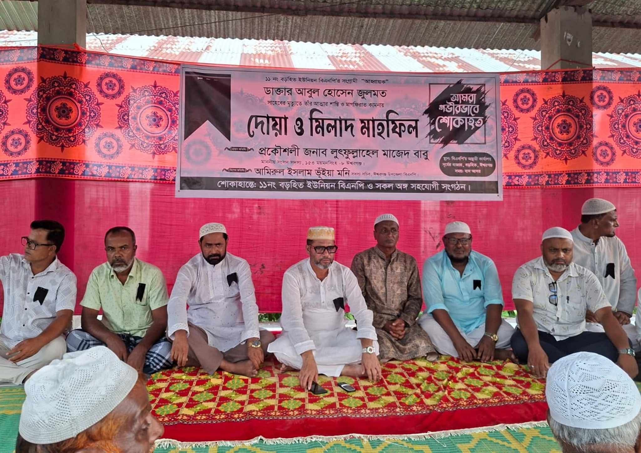 ঈশ্বরগঞ্জে ডা. আবুল হোসেন জুলমতের স্মরণে শোকসভা অনুষ্ঠিত