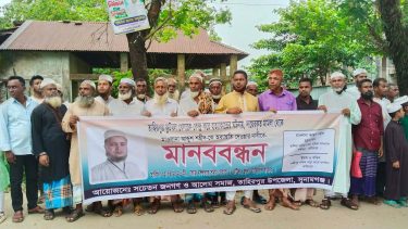 তাহিরপুরে মাদরাসা শিক্ষককে ‘হয়রানিমূলক’ আসামি করার প্রতিবাদে মানববন্ধন ও বিক্ষোভ
