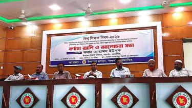 শিক্ষকদের সম্মানে গফরগাঁওয়ে বিশ্ব শিক্ষক দিবস পালিত