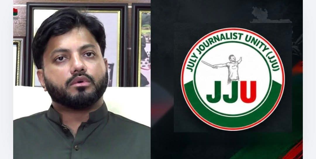 ইশরাকের পদত্যাগের আবেদন পুনর্বিবেচনার আহ্বান জেজেইউর
